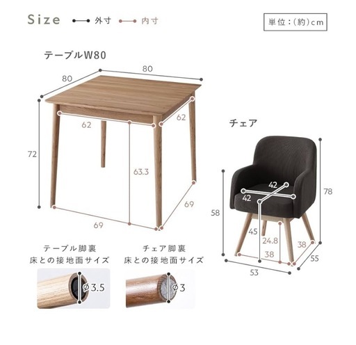 【定価51,980】RASIK ダイニングテーブルセット 2人用 3点セット （テーブル幅80cm1点 回転チェア2脚 カラー：キャメ