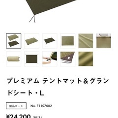 【週末特価】【中古美品】ロゴス　プレミアムドゥーブル型落ち品の画像