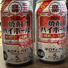【無料】焼酎ハイボール　特製コーラ割り　２本
