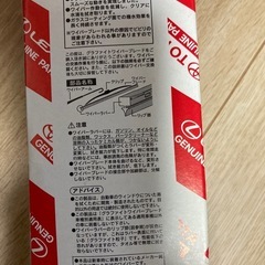 PIAA ワイパーブレード 650mm トヨタ純正
の画像
