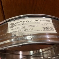 園芸用　ステンレス　ふるい 30cmの画像