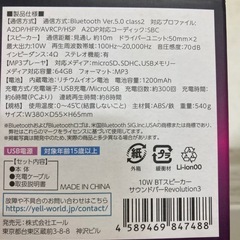 １０ｗ ＢＴサウンドバースピーカーＲｅｖｏｌｕｔｉｏｎ 3  リサイクルショップ宮崎屋　佐土原店　25.10.4Fの画像