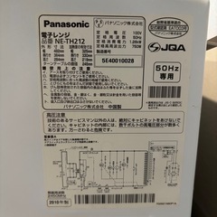 電子レンジ　NE-TH212の画像