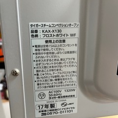 トースター　ジャンクの画像