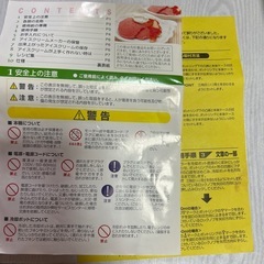 電動アイスクリームメーカーの画像