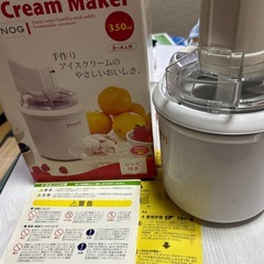 電動アイスクリームメーカーの画像