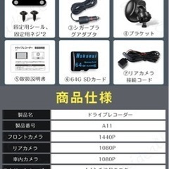 ドライブレコーダー【未使用】の画像