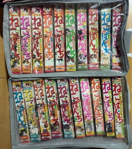ねこパンチ おまとめ 大特価 漫画 コミック月刊誌、ねこパンチNo.78〜188をまとめて出品致します 他オマケ付き