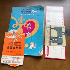ジャノメミシンの画像