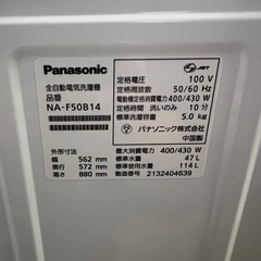9000円/Panasonic/パナソニック/洗濯機/ NA-F50B14/2021年製/2132404639 の画像