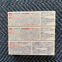 シュミテクト2本　カムテクト1本の画像