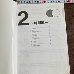 高校入試 コンプリート中3数学 2冊セットの画像