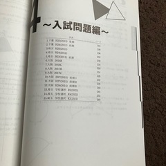 高校入試 コンプリート中3数学 2冊セットの画像