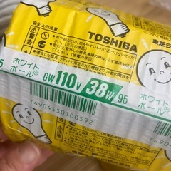 無料！お譲りいたします 新品 TOSHIBA 電球  ホワイトボール 3つの画像