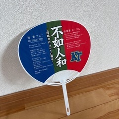 健大高崎うちわの画像