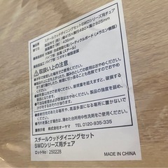 ☆ スチールダイニングセット　チェア2脚　IRIS OHYAMA アイリスオーヤマ　SWD-700の画像