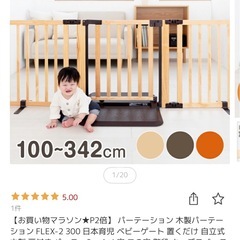 ベビーゲートの画像