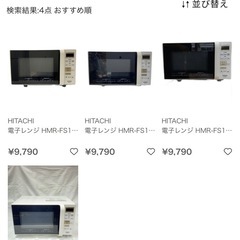 HITACHI 電子レンジ 2019年の画像