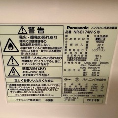パナソニックの冷蔵庫の画像