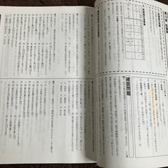 国文法テキストの画像