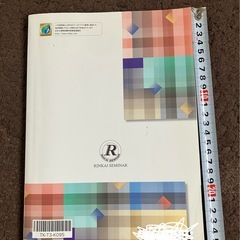 国文法テキストの画像