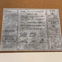 美原店 ニトリジュリバ テーブル コタツ リバーシブル 2020年製 家具　机の画像