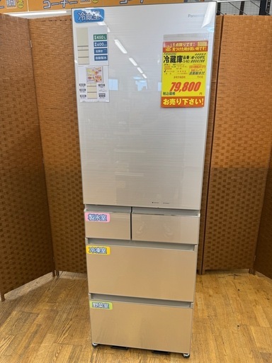 値下げしました！！！ジモティー特別価格?Panasonic★450L★大型冷蔵庫★6ヶ月間保証付き