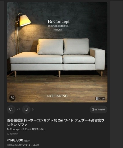 ⭕️首都圏送無料〜maruni NMOON 225大型フェザーソファ 43万超極上品