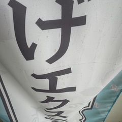のぼり旗とポールスタンド(旗無し可能)の画像