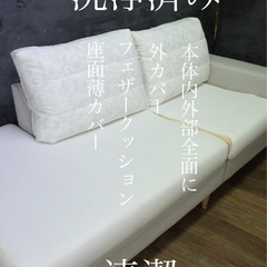 ⭕️首都圏送無料〜ボーコンセプト 約2m ワイド フェザー＋高密度ウレタン ソファの画像