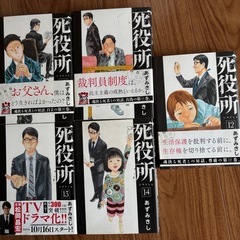 死役所　シヤクショ　5冊　　10〜14巻の画像