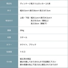 インダストリアルロッカー新品未使用の画像