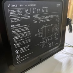 電子レンジ　siroca 22年式の画像