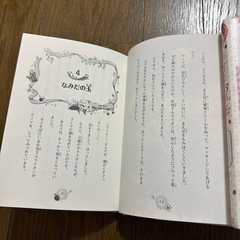 ⭐︎10月14日⭐︎イチゴのお手紙つき　1.2.3.5巻4冊セットの画像