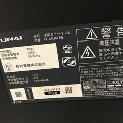 ★リユースのサカイ幸手店★SJ10725★ジモティ割あり★ FUNAI テレビ FL-49U4110 49インチ 2018年製 動作確認／クリーニング済み の画像