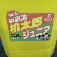 農協から新品購入した除草剤専用散布器　実働品ですの画像