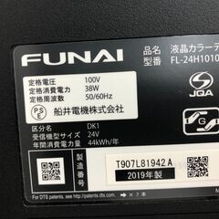 ★リユースのサカイ幸手店★SJ10726★ジモティ割あり★ FUNAI テレビ FL-24H1010 24インチ 2020年製 動作確認／クリーニング済み の画像