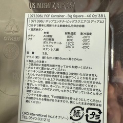 保存容器の画像