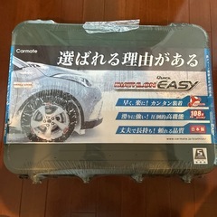 【新品未使用】タイヤチェーン　バイアスロンクイックイージー】の画像