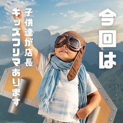 【出店募集中】11月9日　山口きらら博記念公園