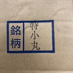 高級丸炭10kg程　上土佐備長炭　銘柄（馬目 特小丸)　ウバメガシ100%の画像
