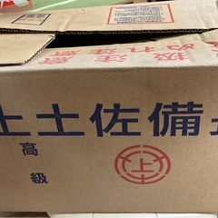 高級丸炭10kg程　上土佐備長炭　銘柄（馬目 特小丸)　ウバメガシ100%の画像