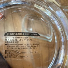 耐熱ガラスボウルの画像