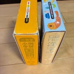 国語辞典　漢字辞典　パノラマ四字熟語・読みが同じ言葉（未使用）の画像