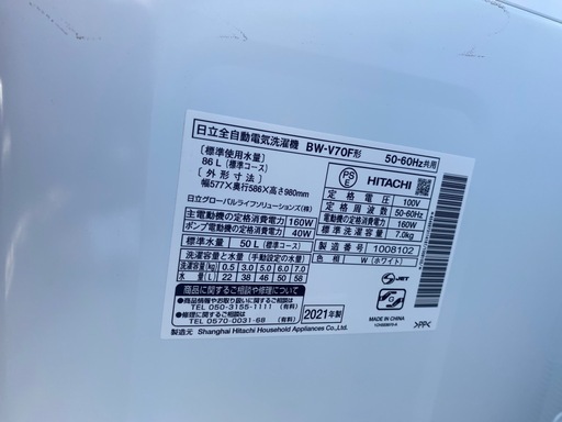 NO B545?福岡市内配送設置無料✨?日立 HITACHI 全自動洗濯機 ビートウォッシュ 7kg ホワイト BW-V70F W 2