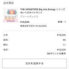THE MONSTERS Big into Energy labubu ラブブ　 6種セットの画像