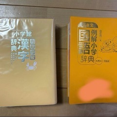 国語辞典　漢字辞典　パノラマ四字熟語・読みが同じ言葉（未使用）の画像