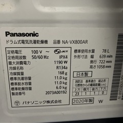【最安値】ドラム式洗濯機　NA-VX800AR　2020年製　11kg 乾燥6kg Panasonic　の画像