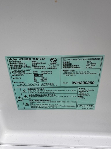 早い者勝ち‼️ Haier2017年製冷蔵庫