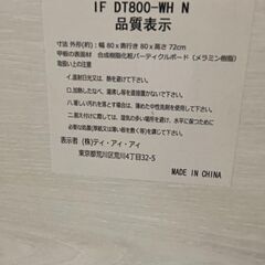ジモティー割引🏷️【ジャングルジャングル岸和田和泉インター店】テーブル ホワイト 天板キズ有 和泉市 堺市 岸和田市 泉大津市 高石市 泉北郡熊取町の画像
